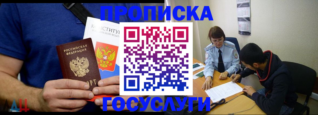 временная регистрация купить в Канске
