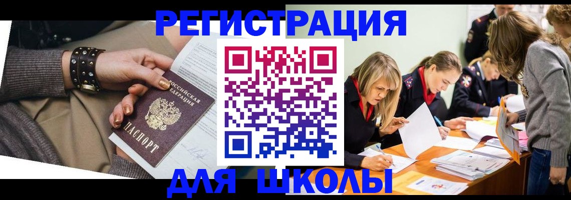 временная регистрация купить в Канске